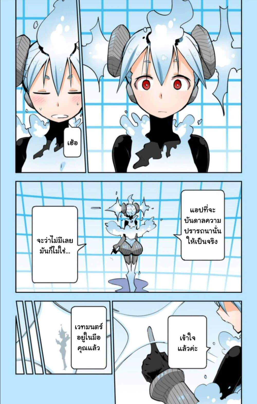 I Shoujo 20-Ver8.0i ไอบิส