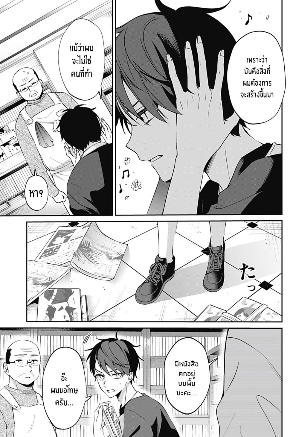 Nante Nasakenai Bokurada 0-One Shot