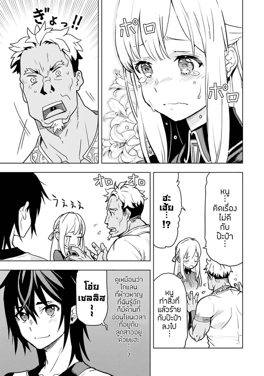 Koko wa Ore ni Makasete Saki ni Ike to Itte kara 10 Nen ga Tattara Densetsu ni Natteita 6-6