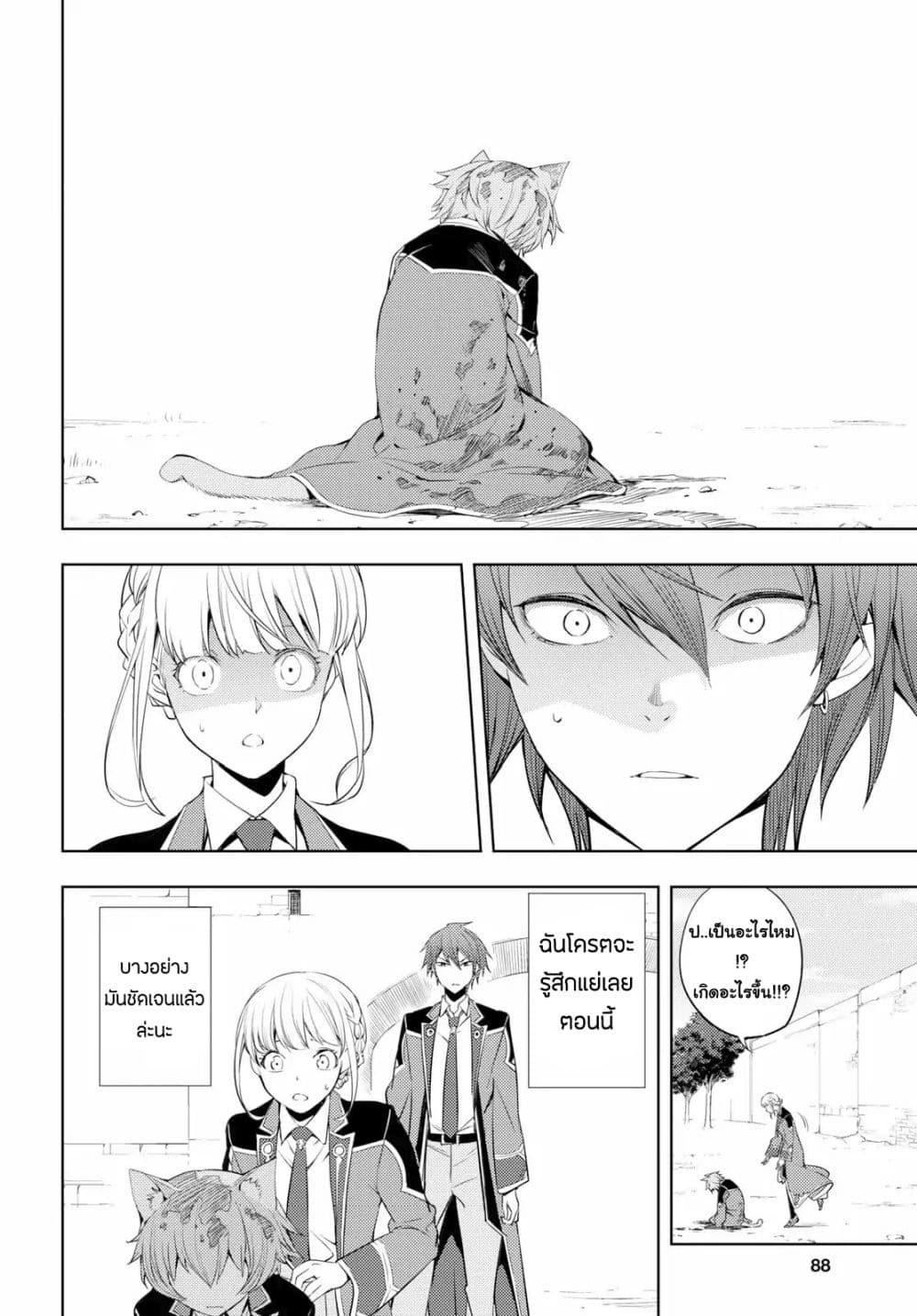 Moto Sekai Ichi'i Subchara Ikusei Nikki: Hai Player, Isekai wo Kouryakuchuu! 8-8