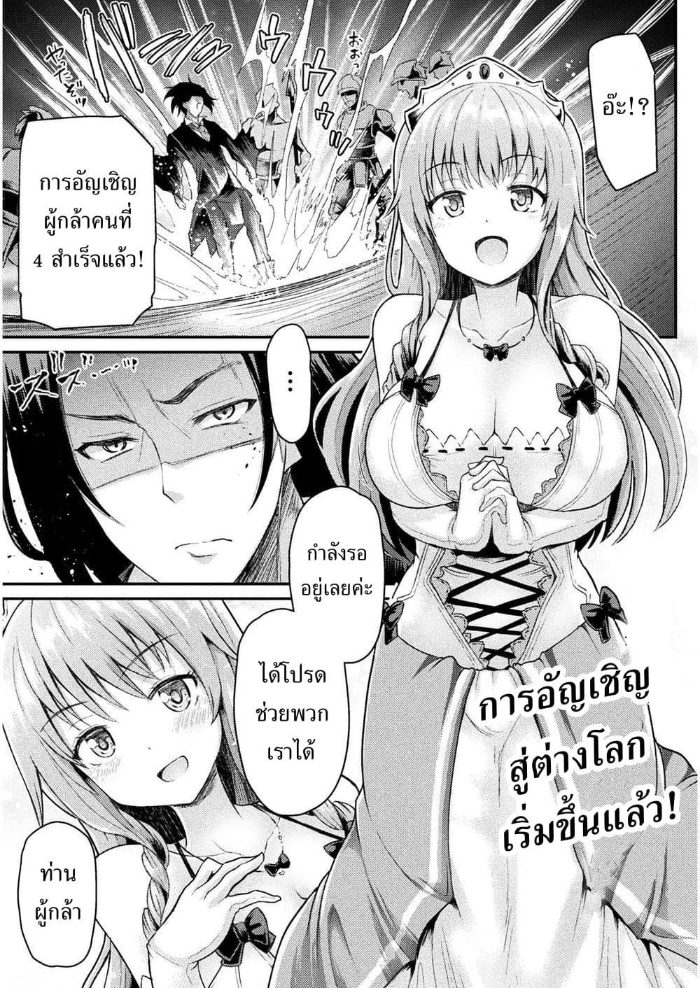 Isekai Majutsu-shi wa Mahou wo Tonaenai 1-1