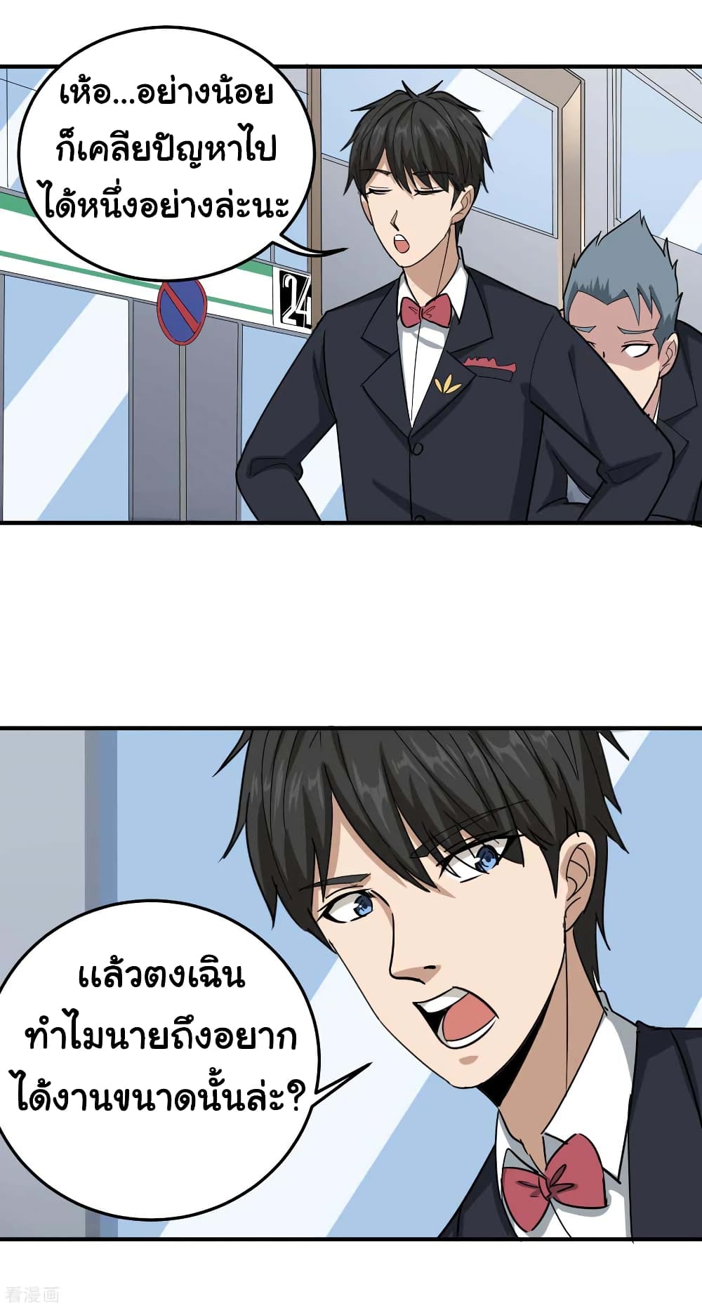 School Flower Master ระบบเรียนพาเซียนเรื่องรัก 48-48