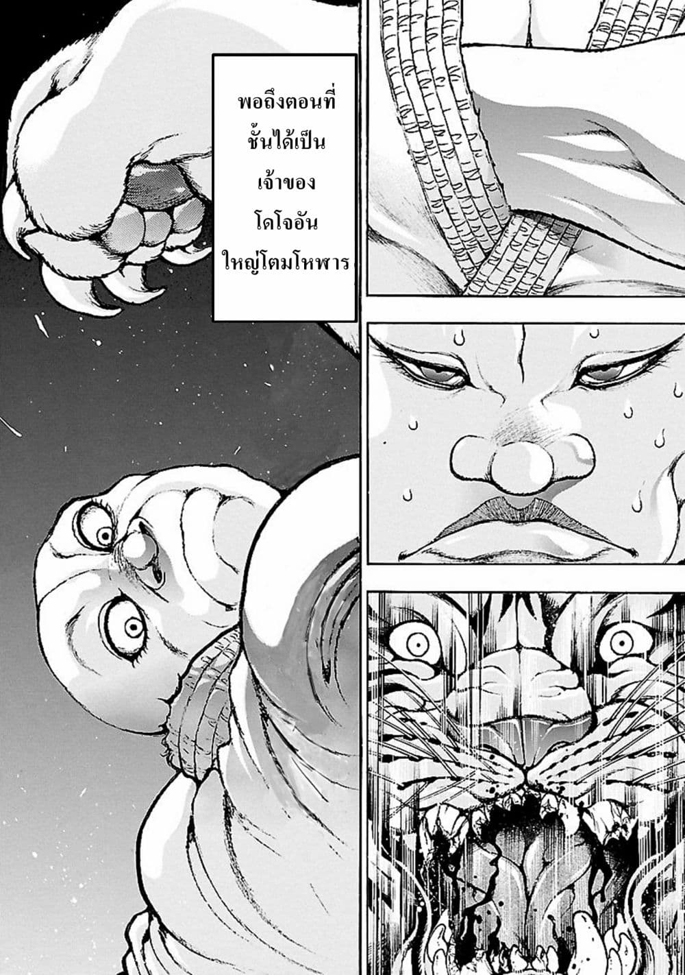 Baki Gaiden: Kenjin 3-พิฆาตเสือ
