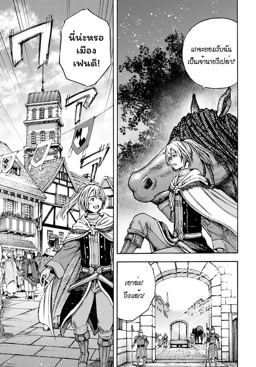 Shoukan sareta Kenja wa Isekai wo Yuku - Saikyou nano wa Fuyou Zaiko no Item deshita 2-ก้าวใหม่
