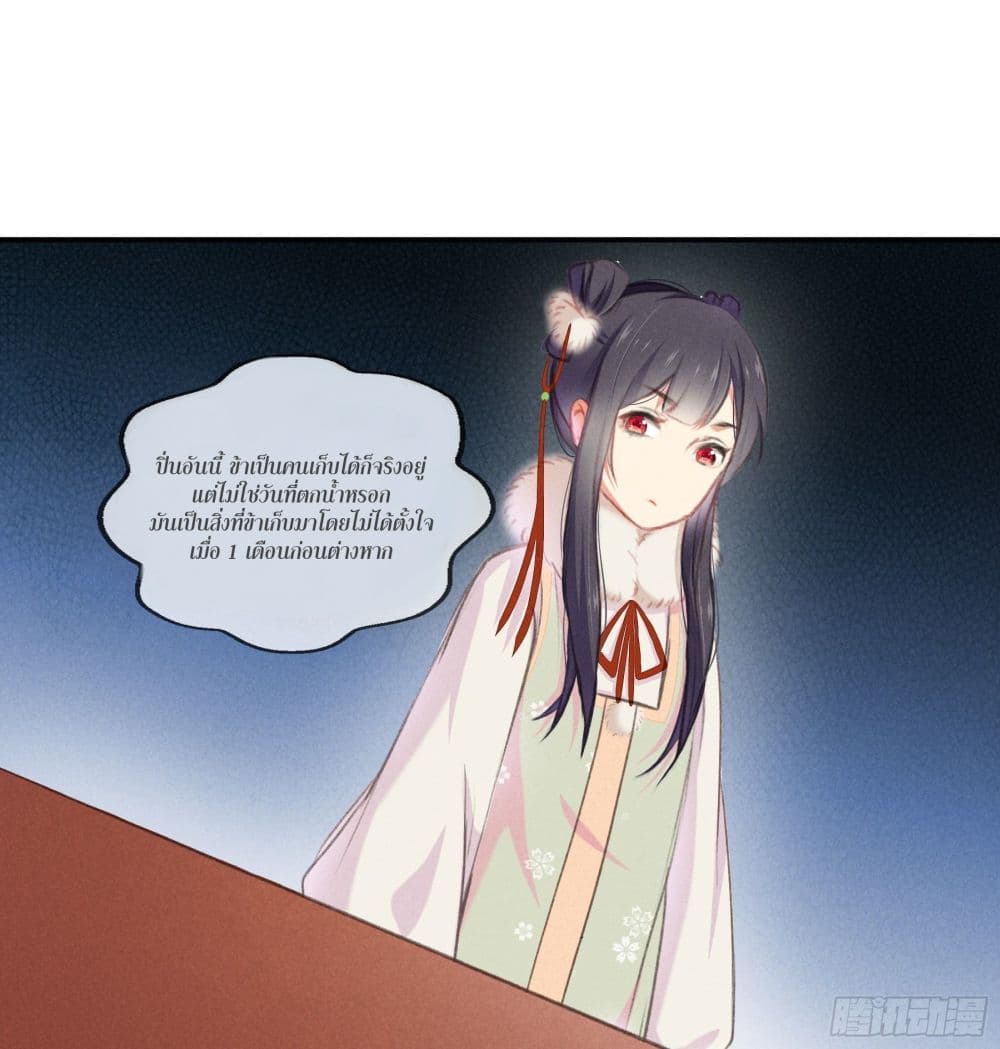 The Rebirth Daughter is not Good ย้อนอดีตชำระแค้น 4-4
