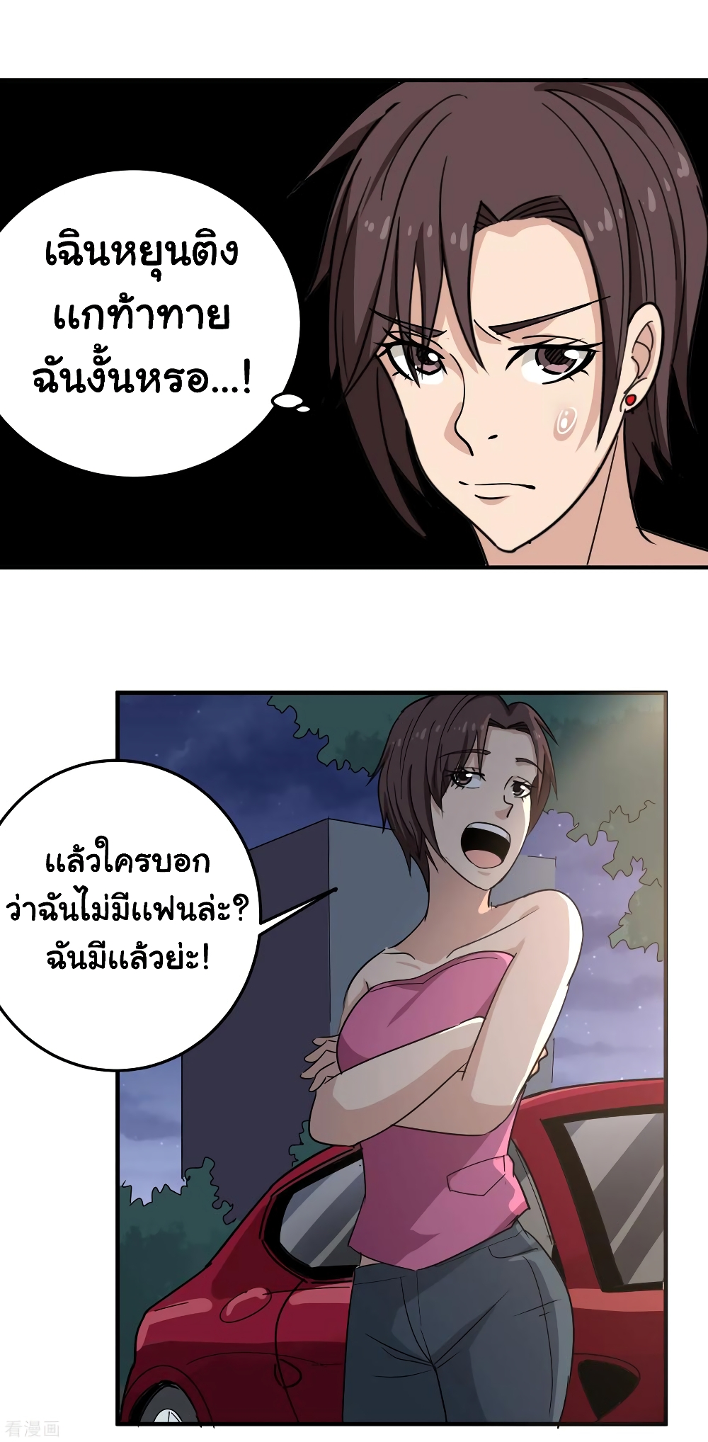 School Flower Master ระบบเรียนพาเซียนเรื่องรัก 33-33