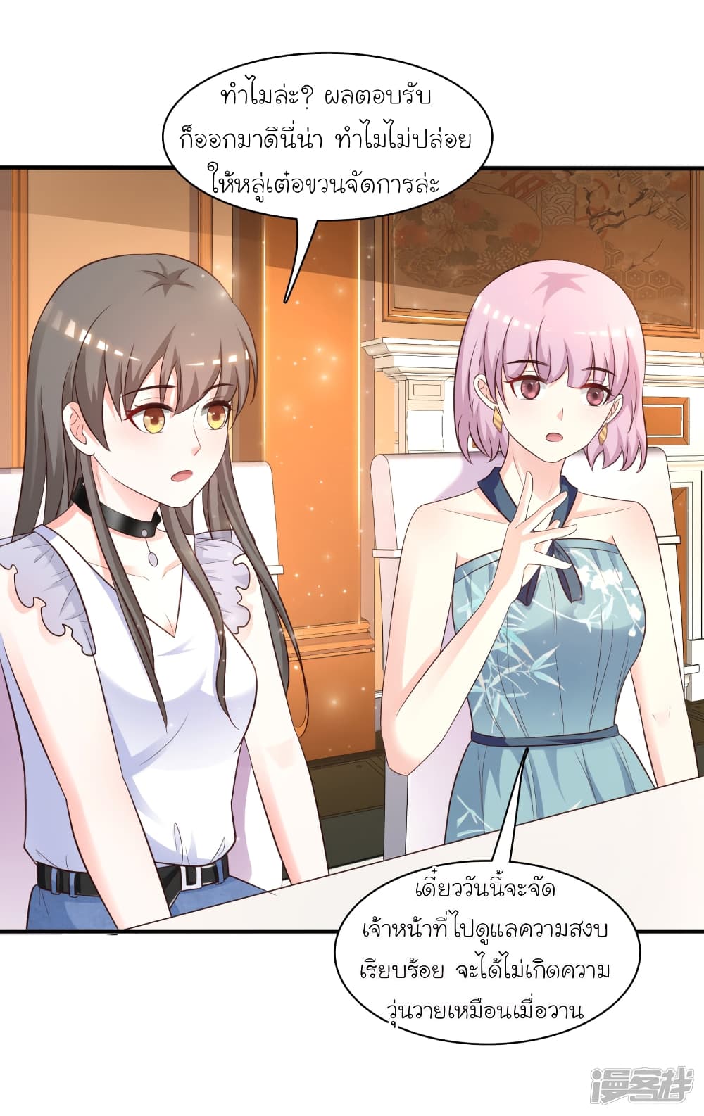 The Strongest Peach Blossom ราชาดอกไม้อมตะ 61-61