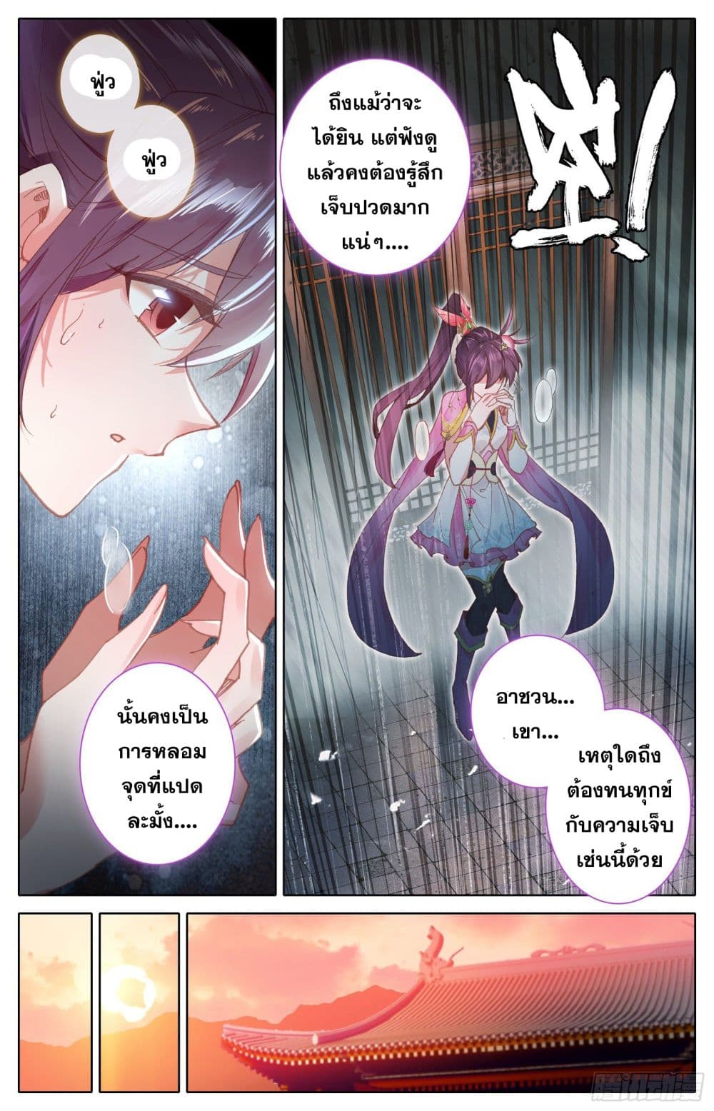 Azure Legacy ปรัมปรามายาสีเงิน 70-70