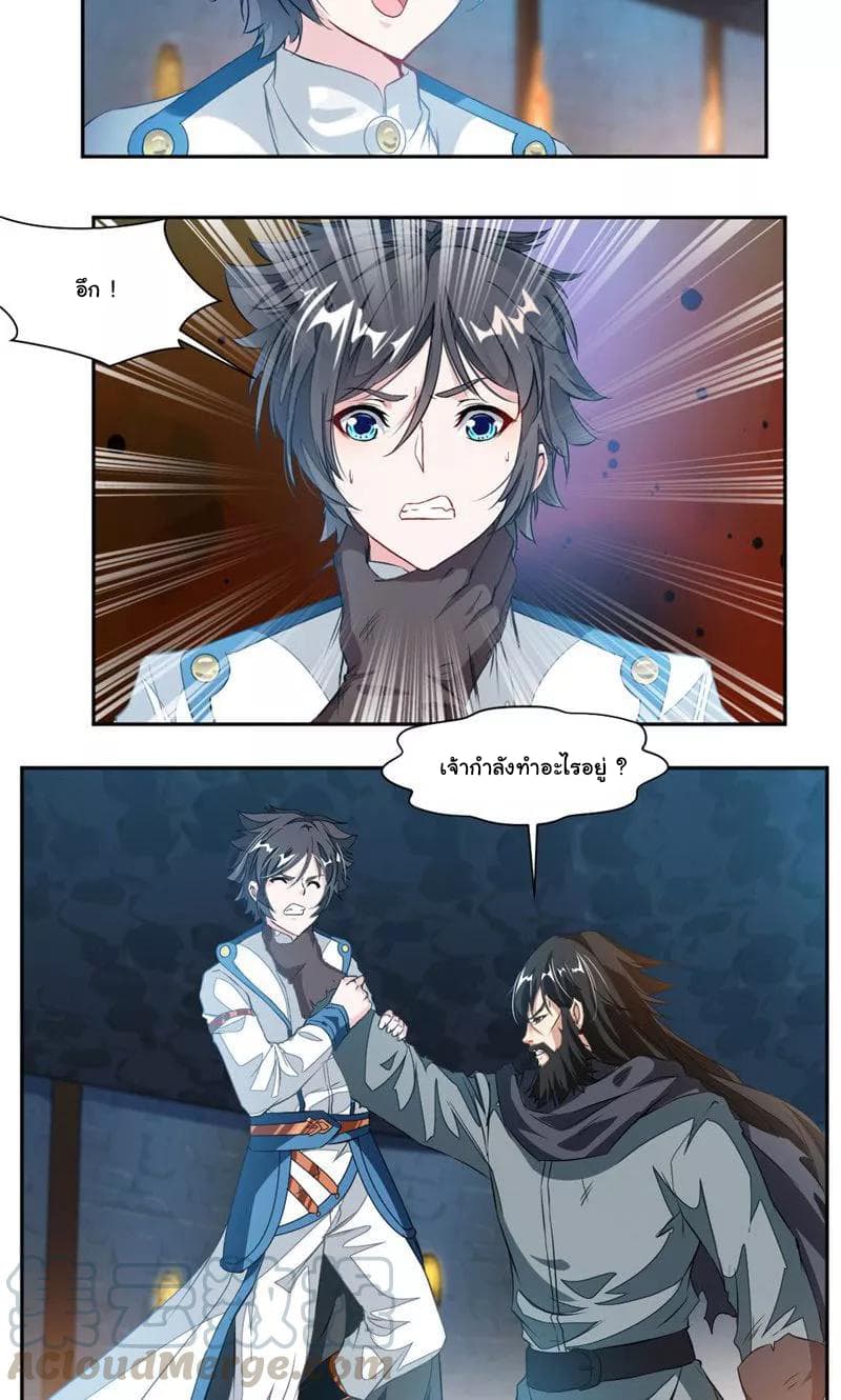 Nine Sun God King ราชันย์เทพเก้าสุริยัน 52-52