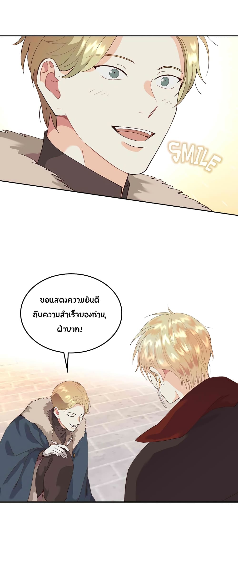 The Knight and Her Emperor 53-53