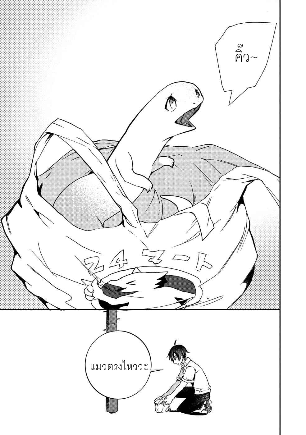 Kyuubo Suterareteta Dragon Hirotta 1-1