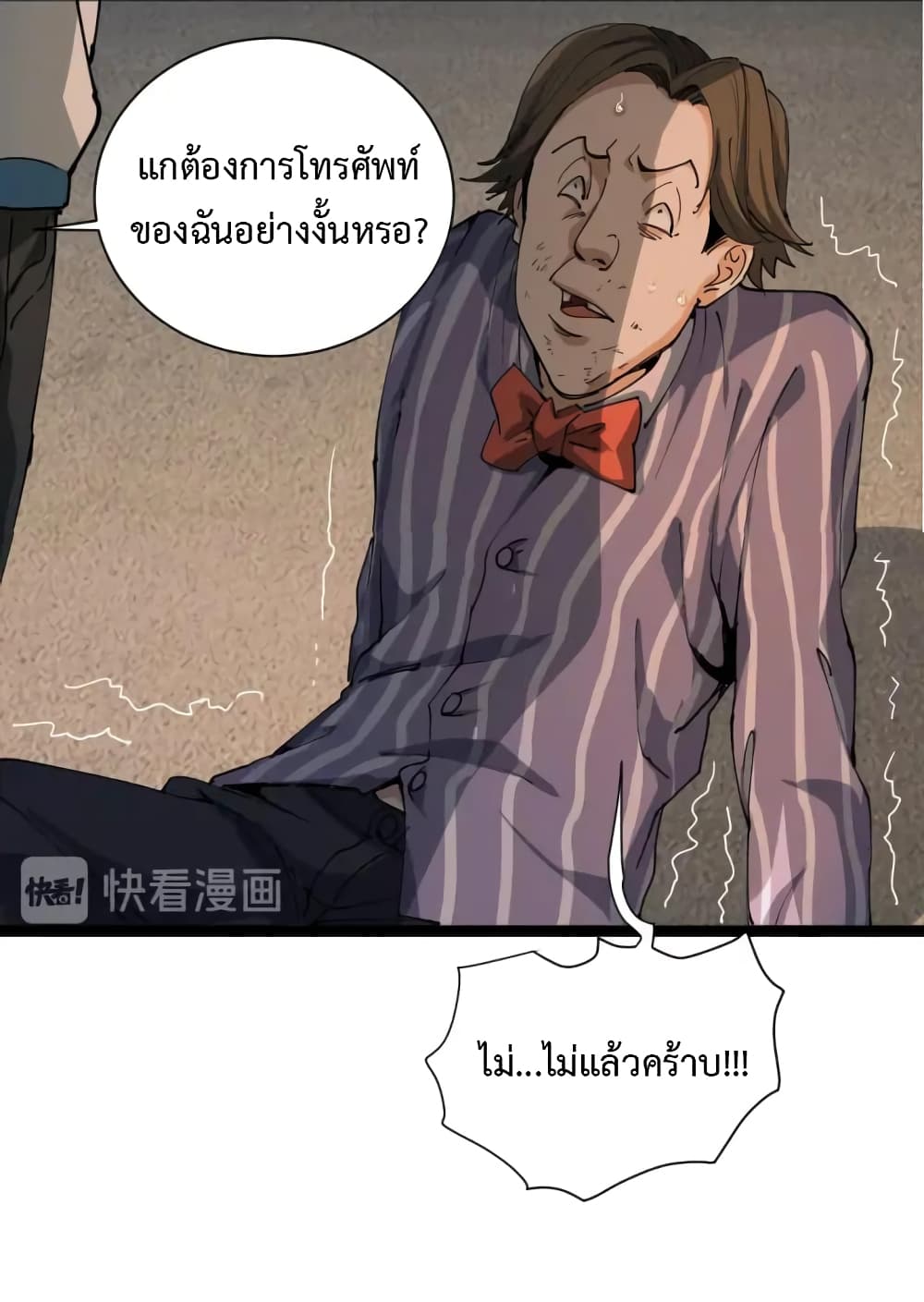 Doctor Poison 9-9
