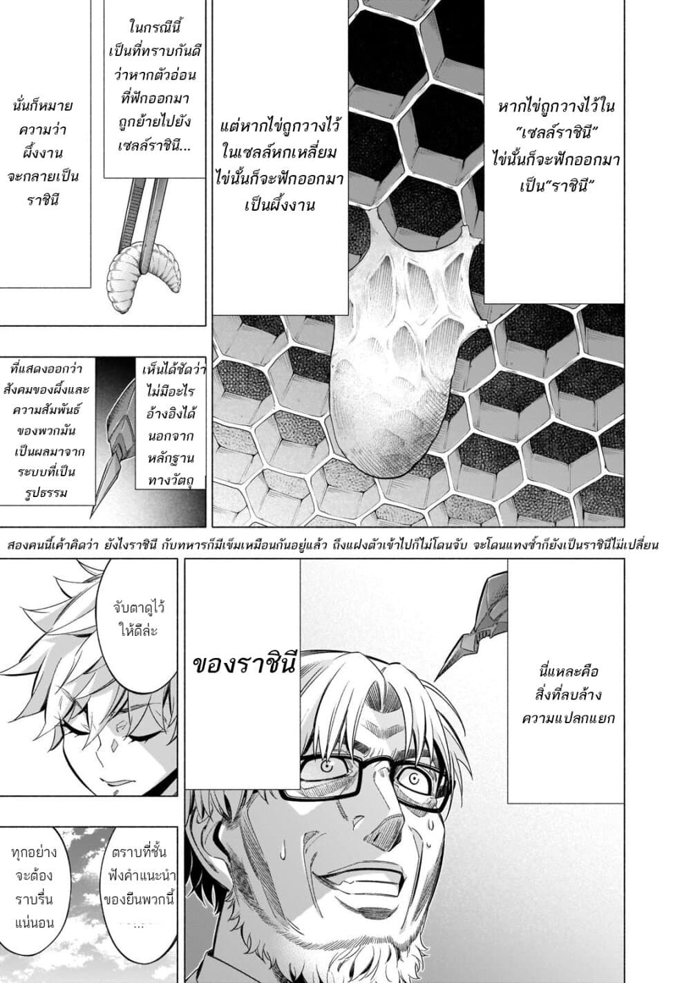 Himenospia 37-ตรรกะ