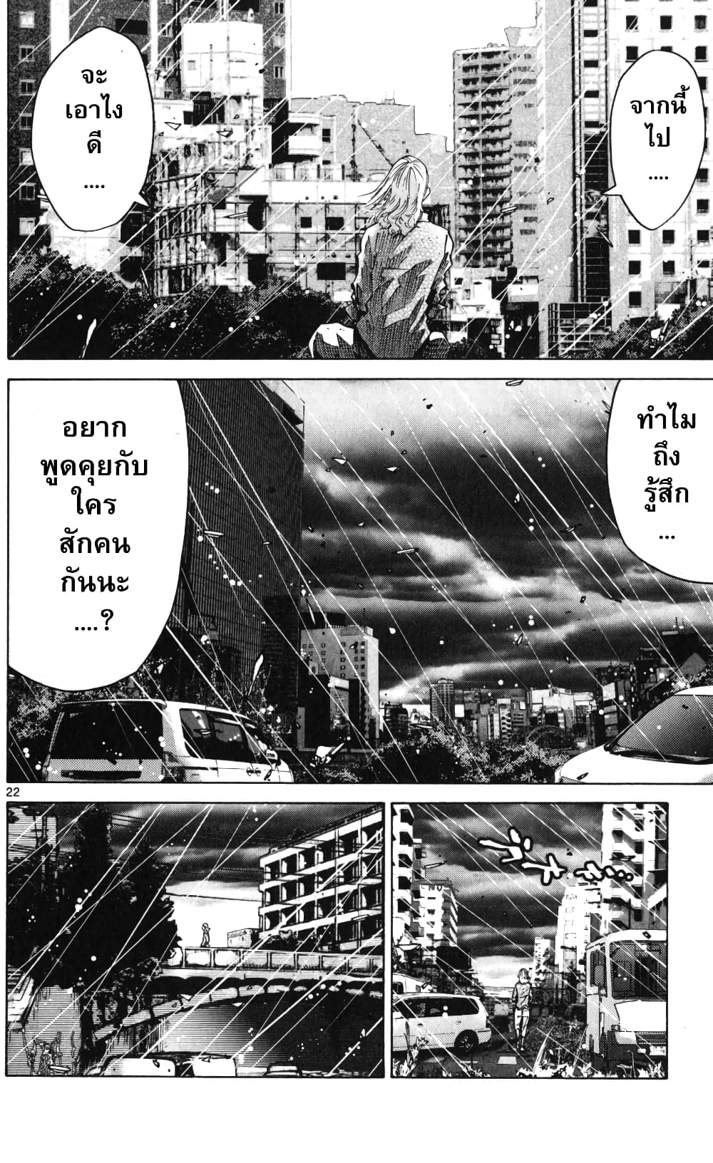 Imawa no Kuni no Alice 54-เปิดม่านวันที่ 7 (2)