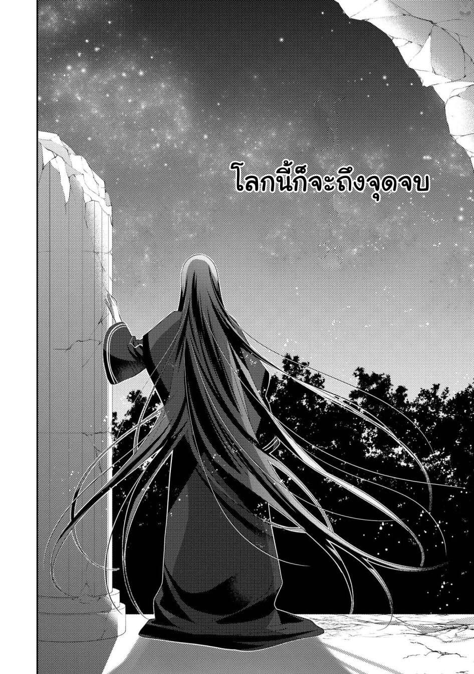 Isekai de "Kuro no Iyashi Te" tte Yobarete Imasu ฮีลเลอร์ดำ ณ ต่างโลก 28-28