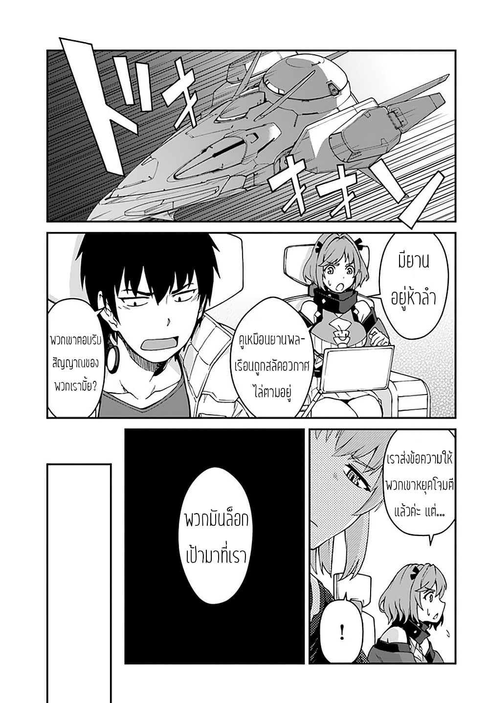 Mezametara saikyou soubi to uchuusen-mochi datta no de, ikkodate mezashite youhei toshite jiyuu ni ikitai 11-11