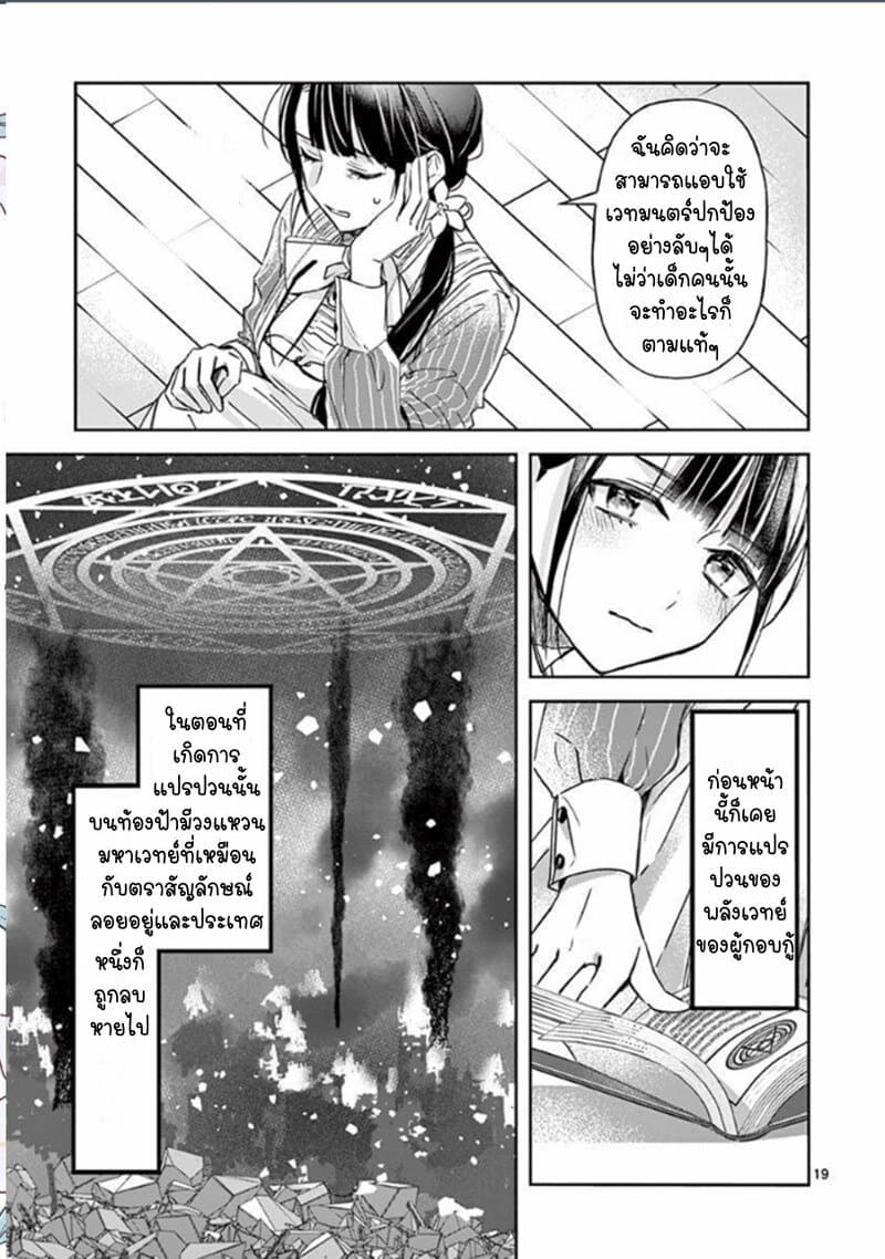 The Savior's Book Café in Another World 10-10