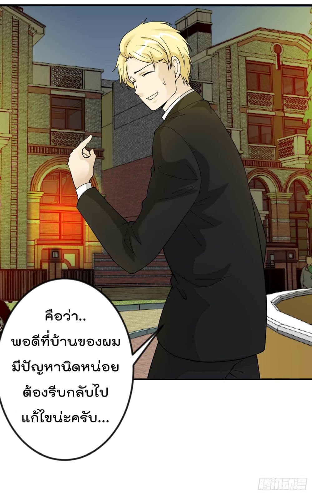 The Legend God King in The City ตำนานราชันเซียนแห่งนคร 21-21