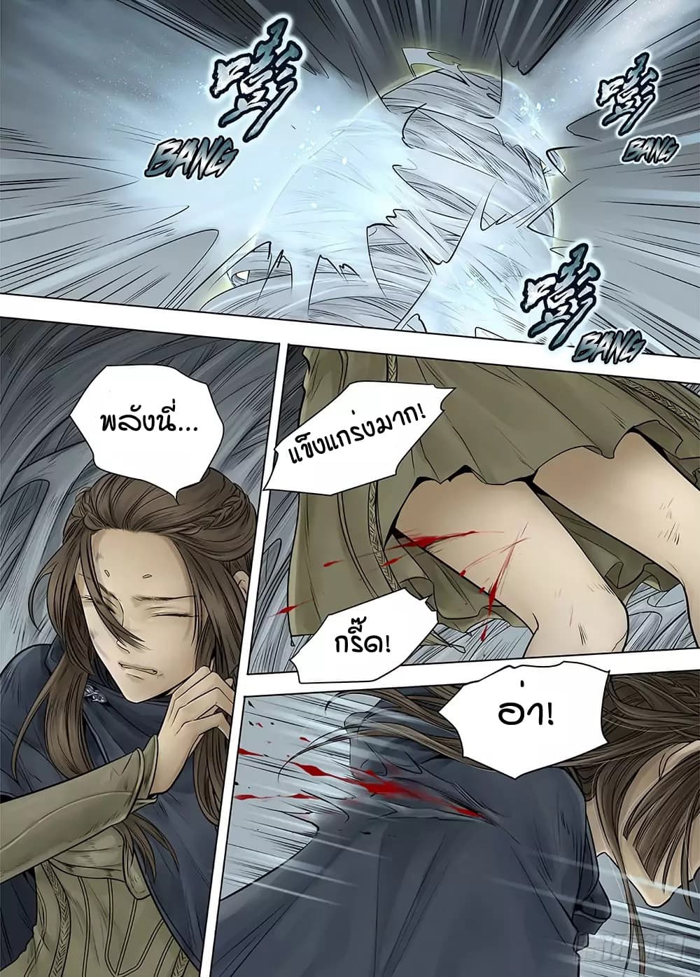 L.O.R.D: Legend of Ravaging Dynasties 22-22