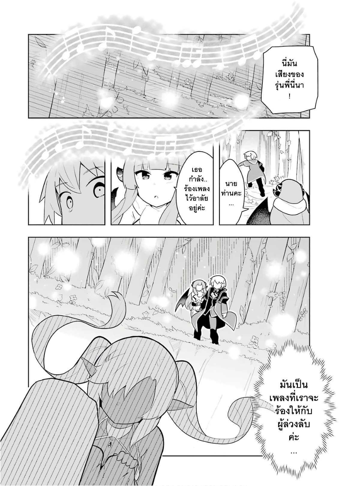 บริษัทมนต์ดำเนโครแกรนท์ // Wakamono no Kuro Mahou Hanare ga Shinkoku desu ga, Shuushoku shite Mitara Taiguu Iishi, Shachou mo Tsukaima mo Kawaikute Saikou desu! 6-6