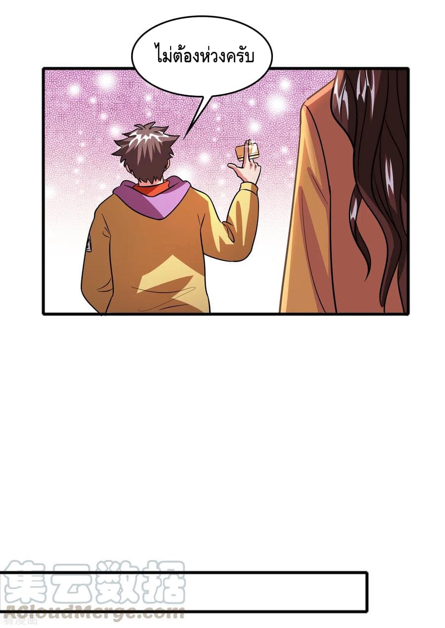 Become God Merchant in The Other World ข้ามต่างโลกเพื่อเป็นพ่อค้าเทพสุดมั่งคั่ง 75-75