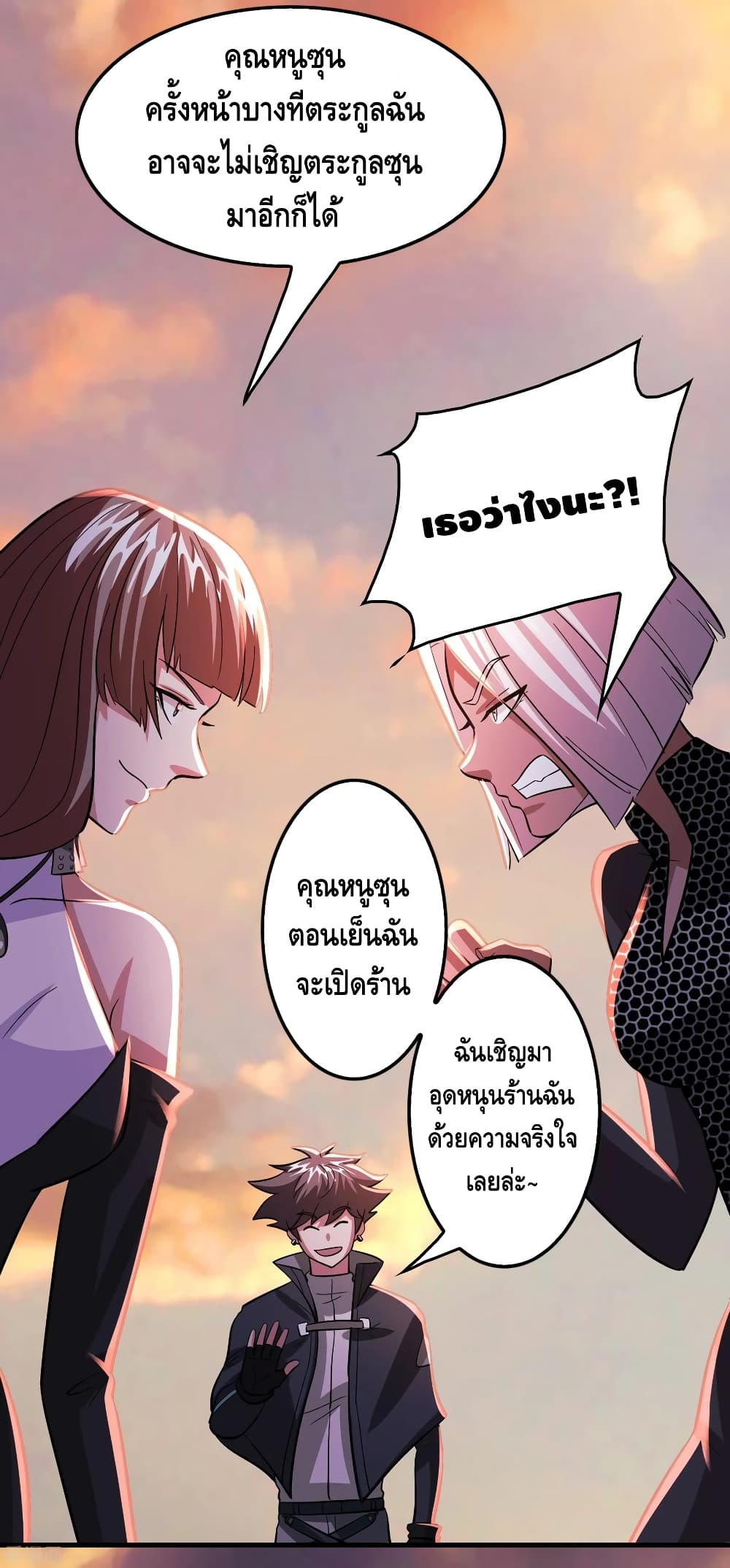 Become God Merchant in The Other World ข้ามต่างโลกเพื่อเป็นพ่อค้าเทพสุดมั่งคั่ง 105-105