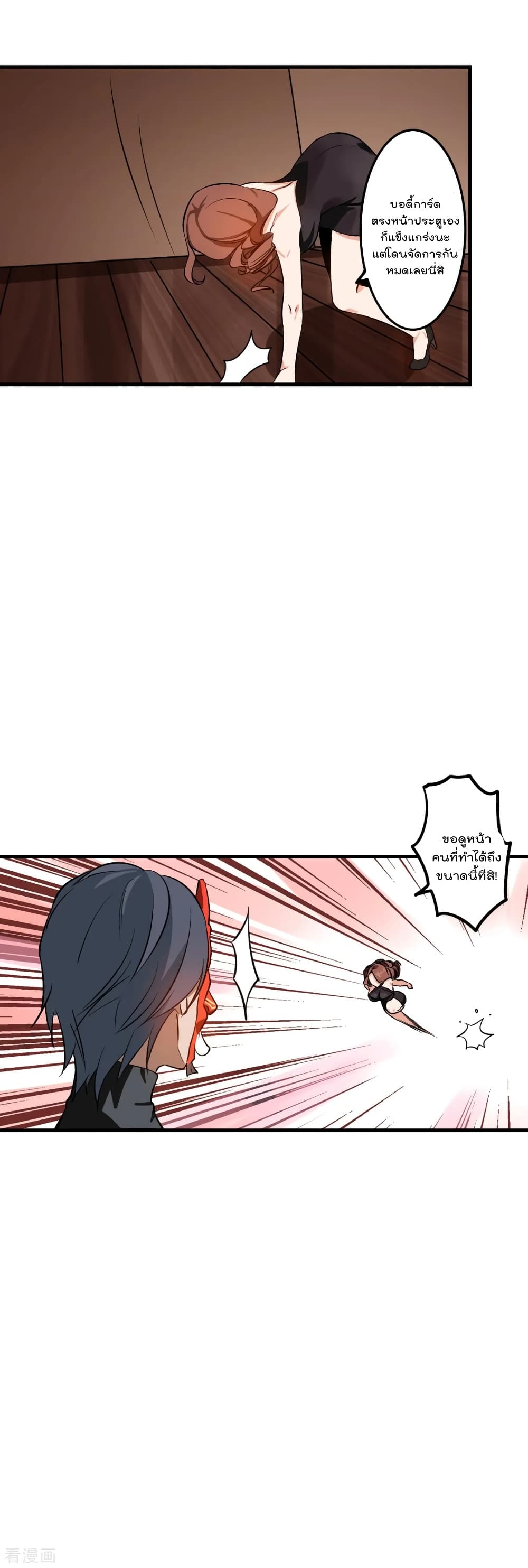 Master Yu 2-2