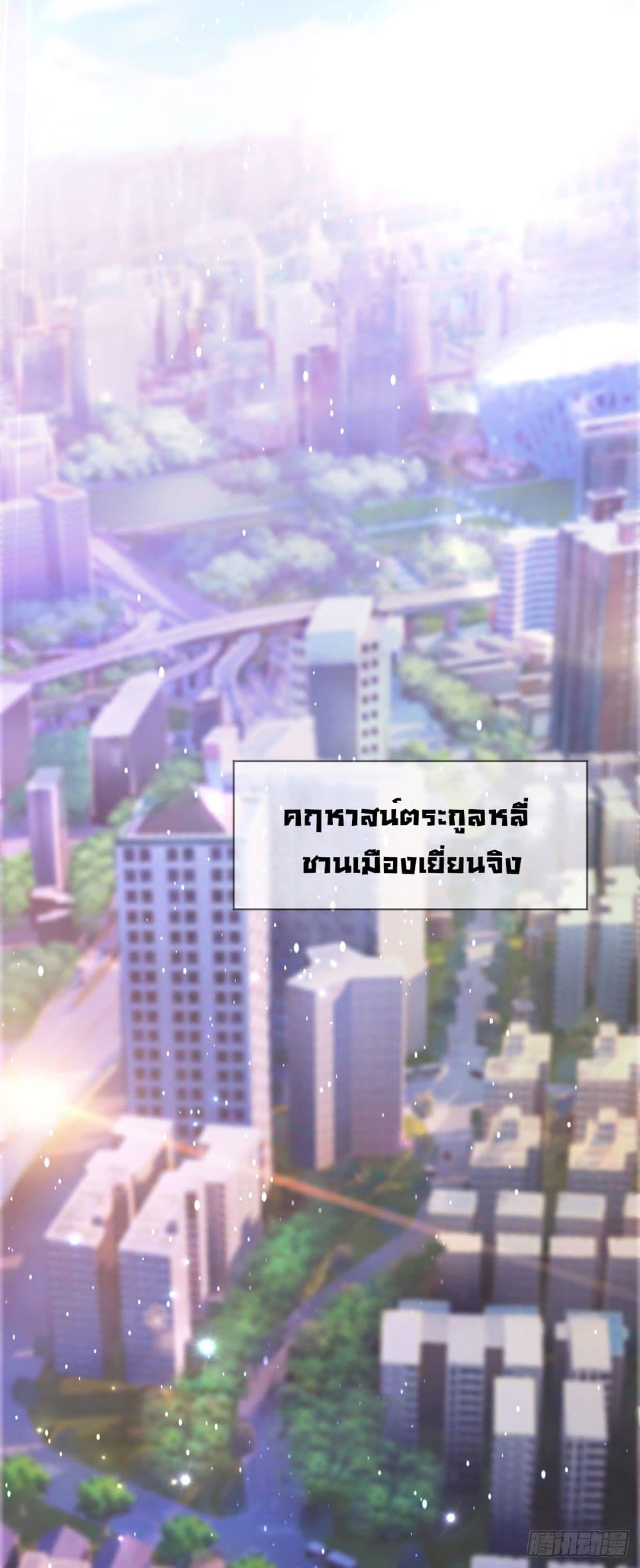 Rebirth Earth Immortal Venerable การหวนคืนของเซียนสวรรค์ 4-4