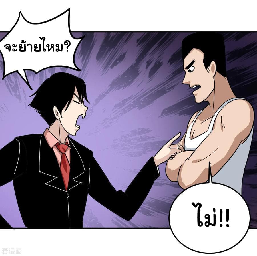 School Flower Master ระบบเรียนพาเซียนเรื่องรัก 43-43