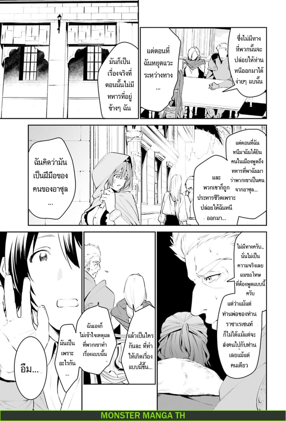 I Want To Play Happily In Another World Because I Got A Heavenly Castle 10-10