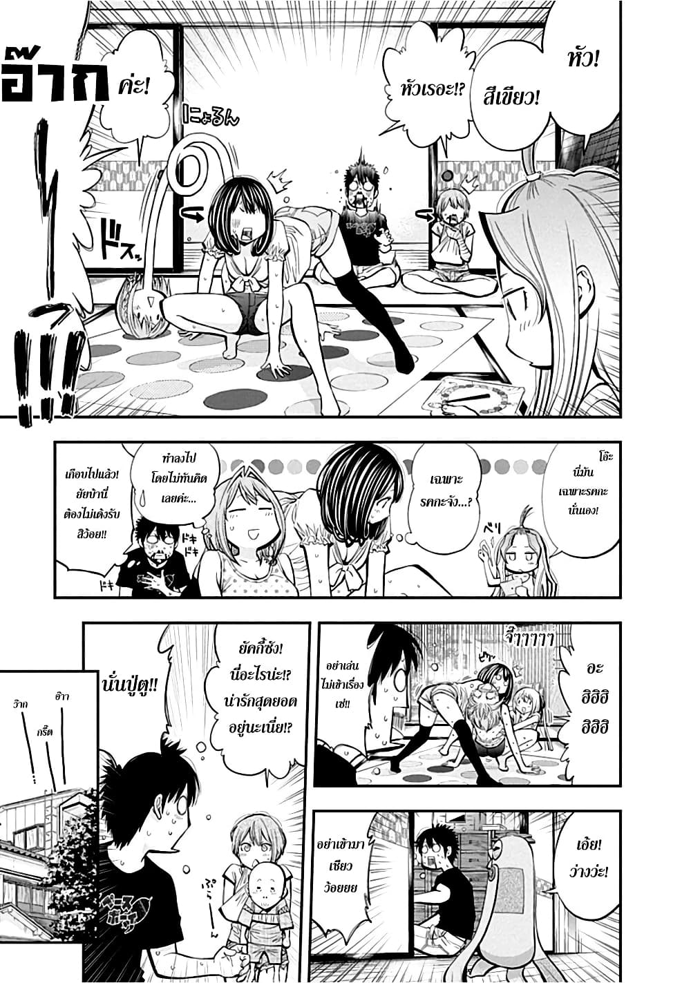 Youkai Shoujo 26-แน่นอนอยู่แล้ว!...ค่ะ