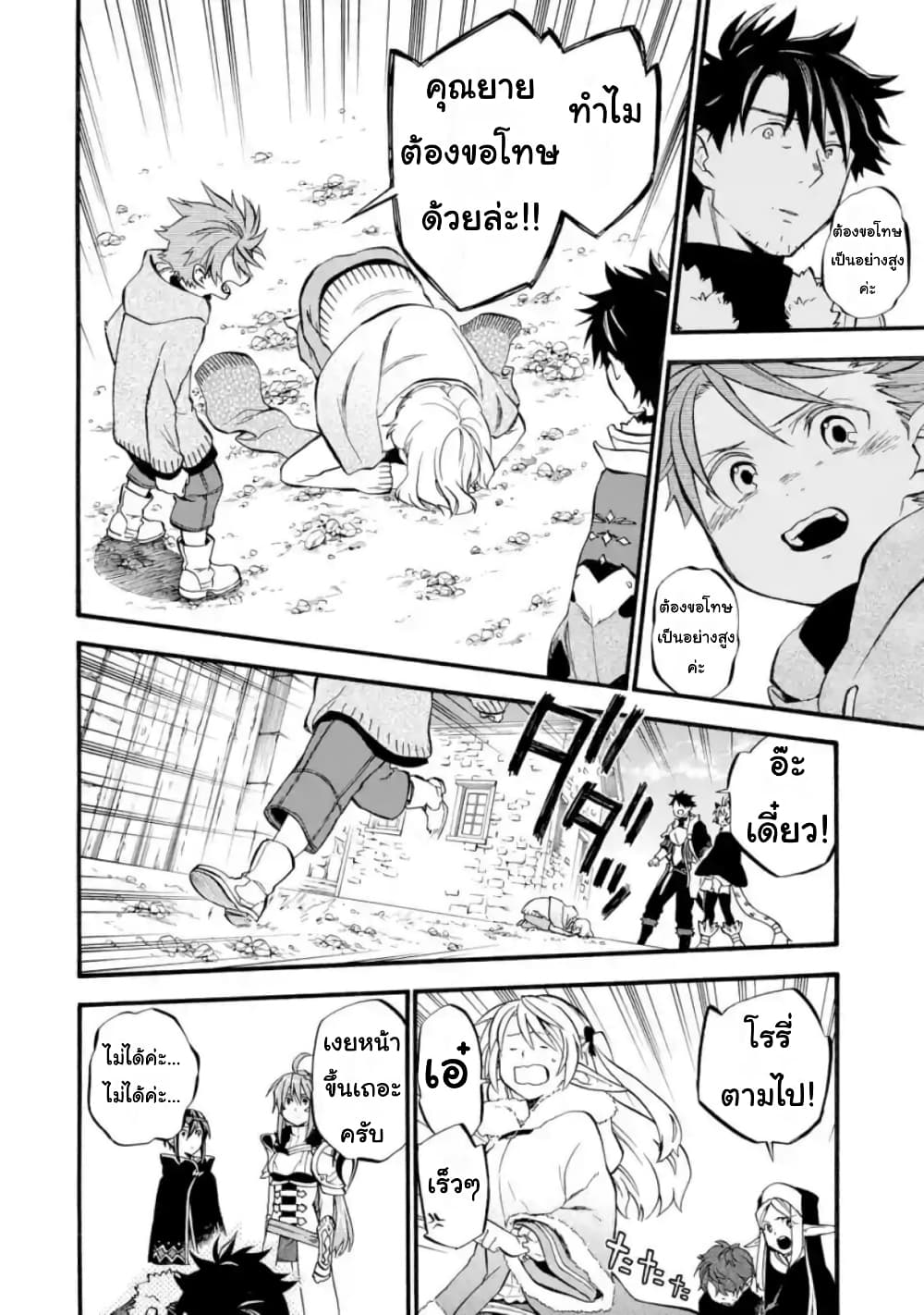 Ossan Boukensha Kein no Zenkou 22.1-22.1