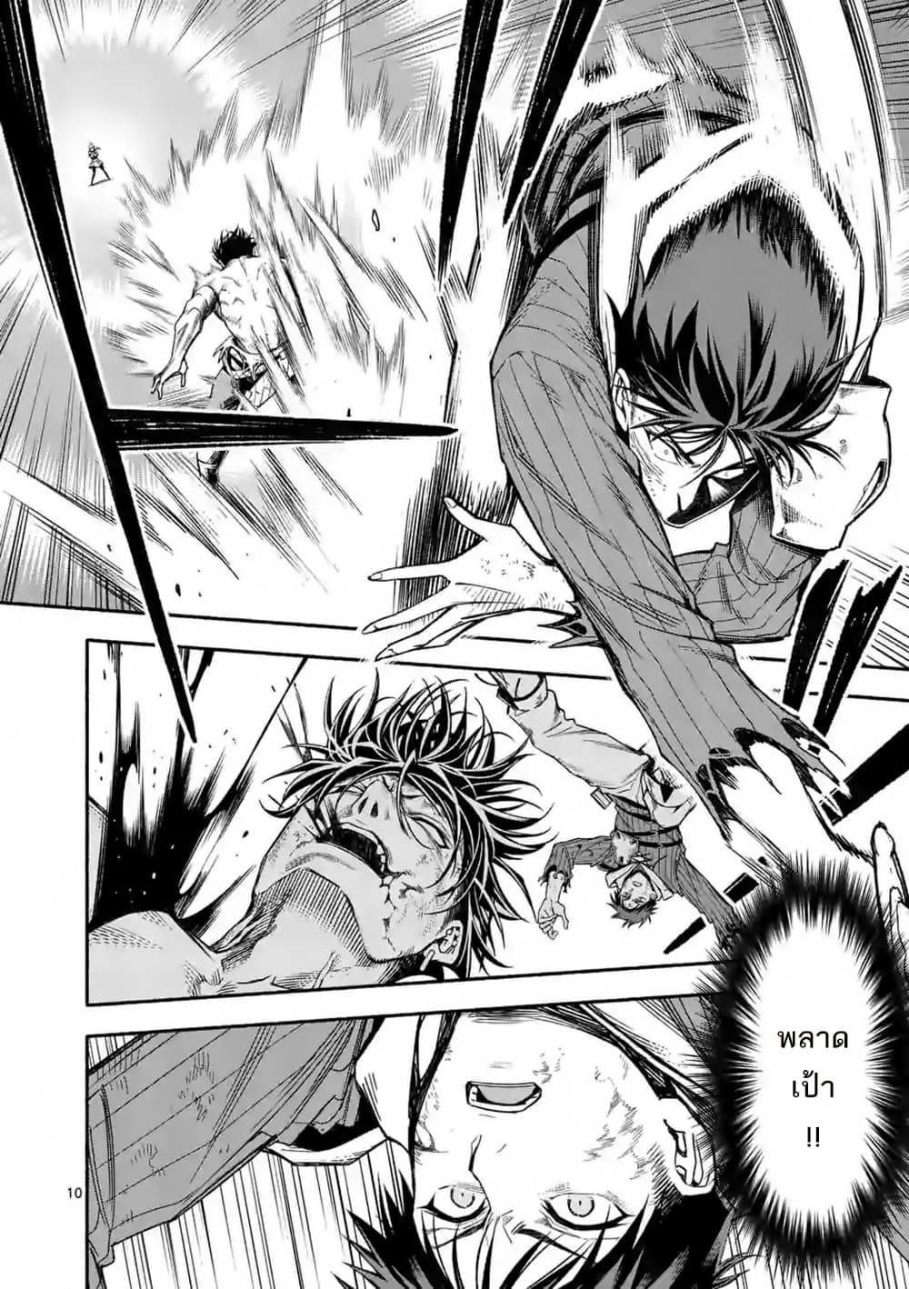 Shi ni Modori, Subete o Sukuu Tame ni Saikyou เอริคเกิดใหม่ 18-18