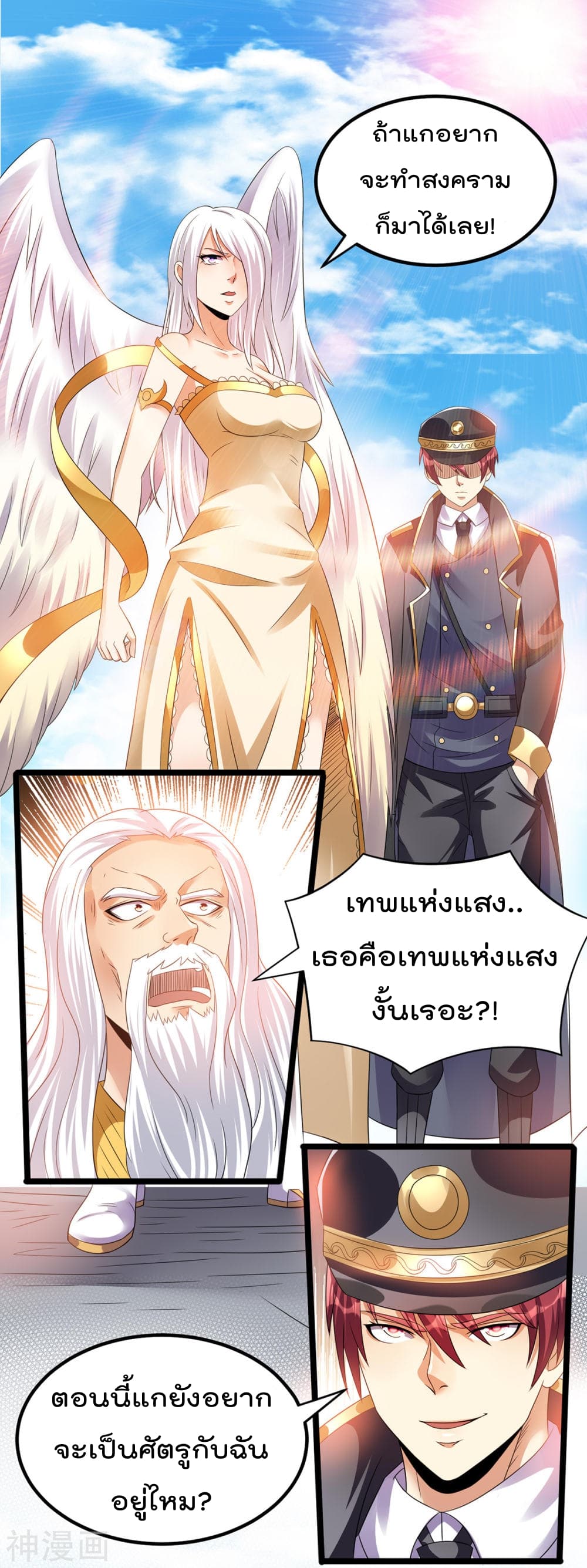 Immortal King of City ราชาอมตะแห่งนคร 148-148
