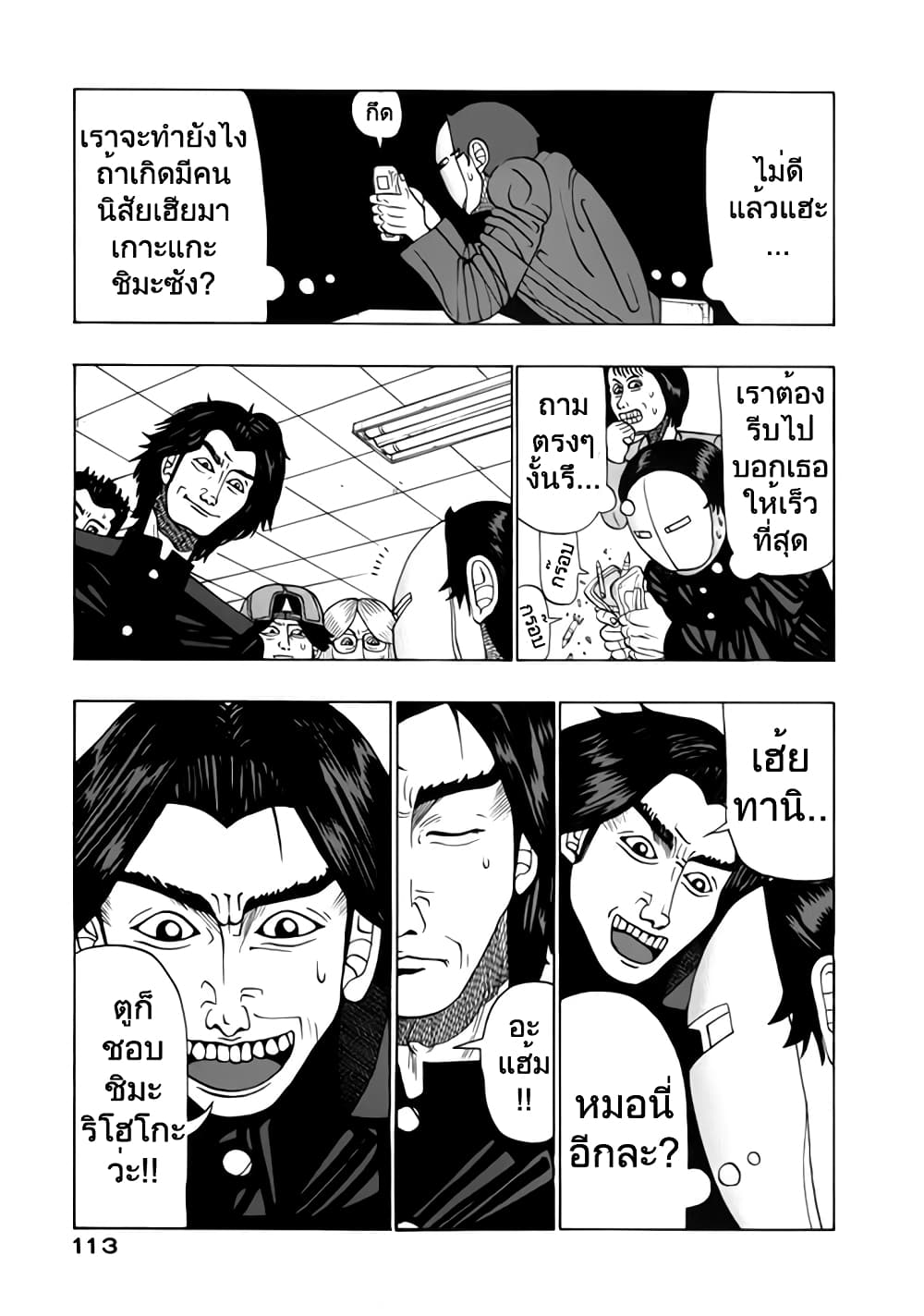 Tanikamen หน้ากากเหล็ก 10-เพื่อเอาชนะทานิ