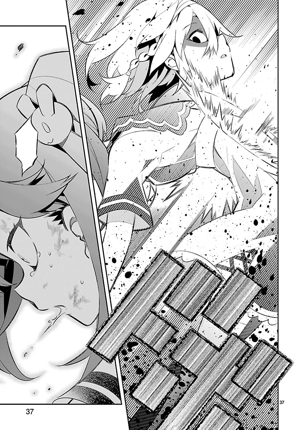 Mousugu Shinu Hito 7-ตายวัน ตายพรุ่ง