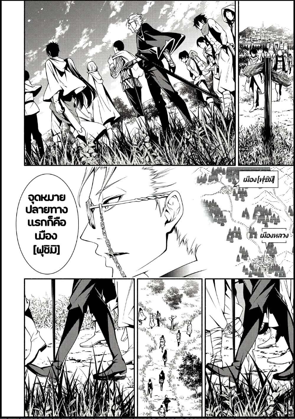 The Servant of the Ultimate Party 1-1