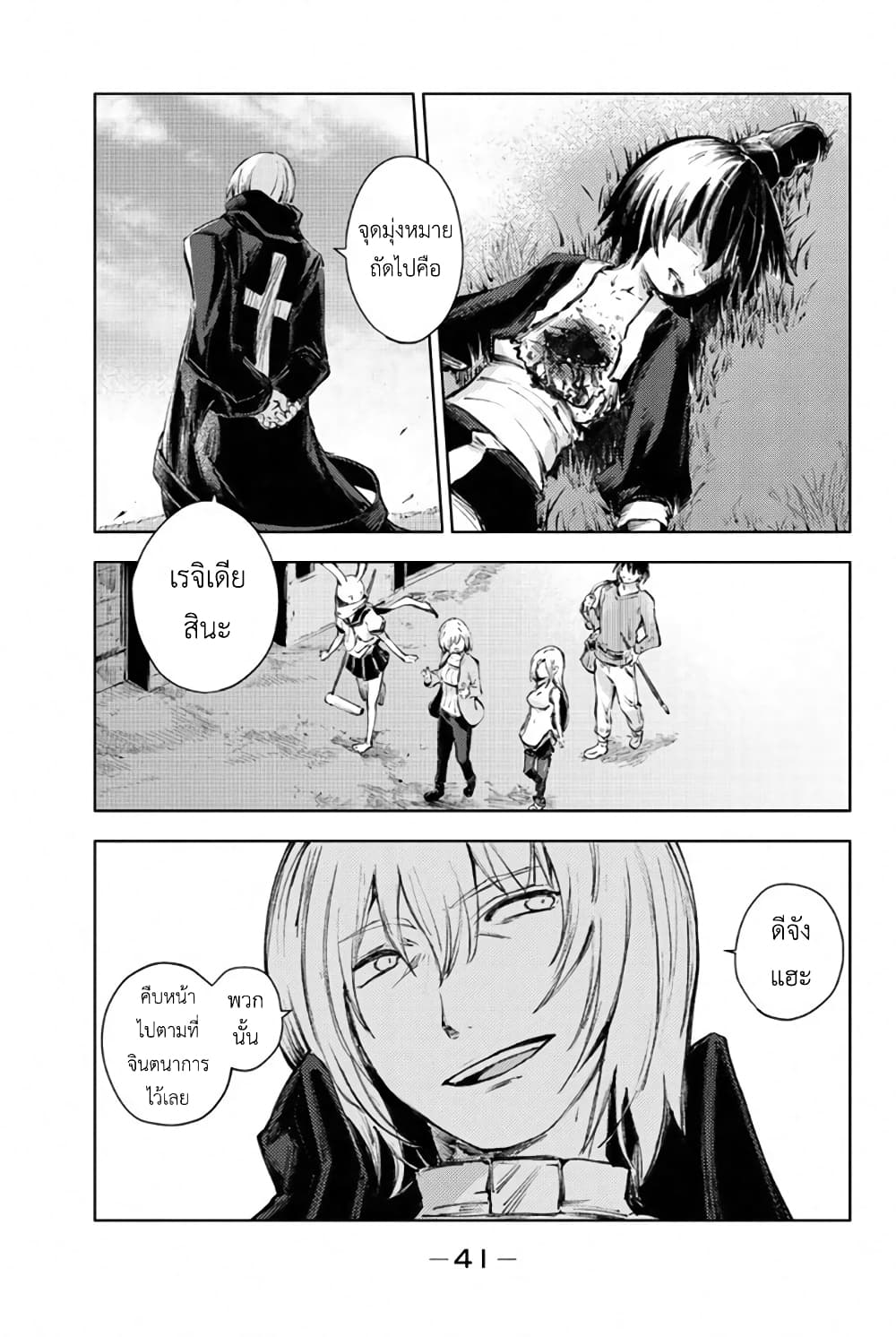Peach Boy Riverside 24-[ มิโคโตะ ] กับอดีต