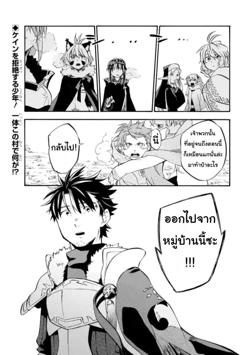Ossan Boukensha Kein no Zenkou 21-21
