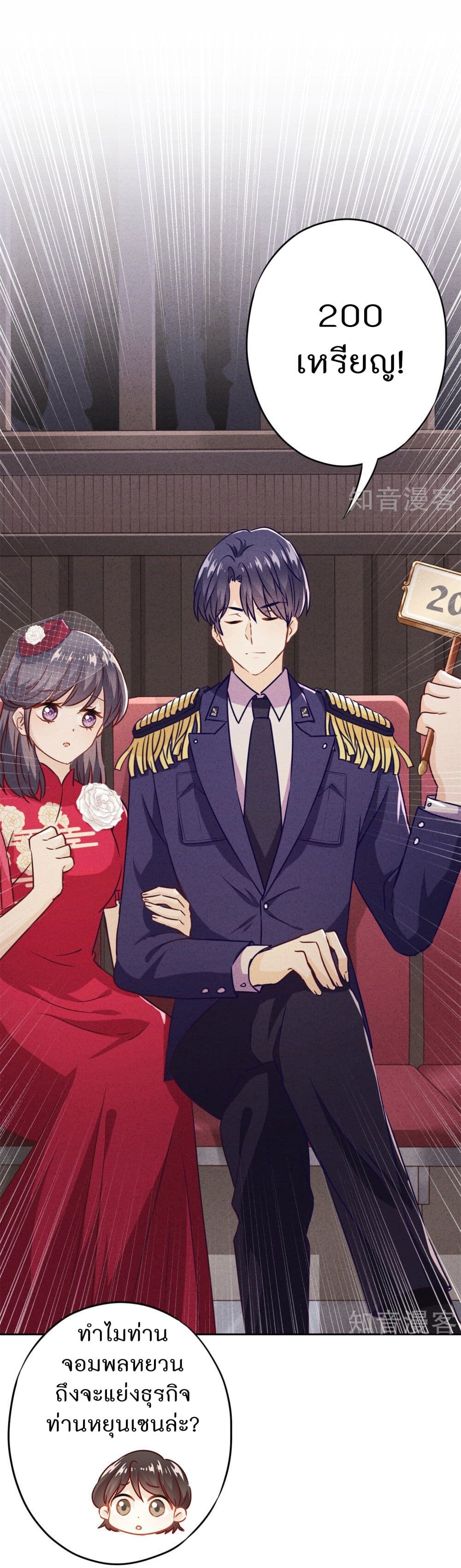 Young Marshal! Your Wife Wants To Overthrow Heaven! 29-29