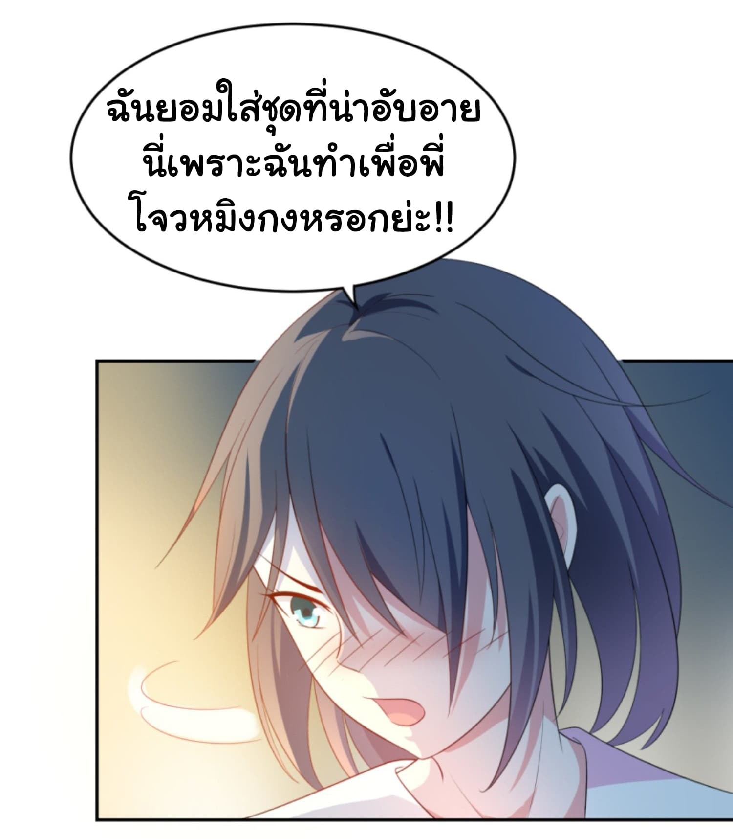 I'm a Villain in Harem Comics ผมเป็นตัวร้ายในการ์ตูนฮาเร็ม 4-4