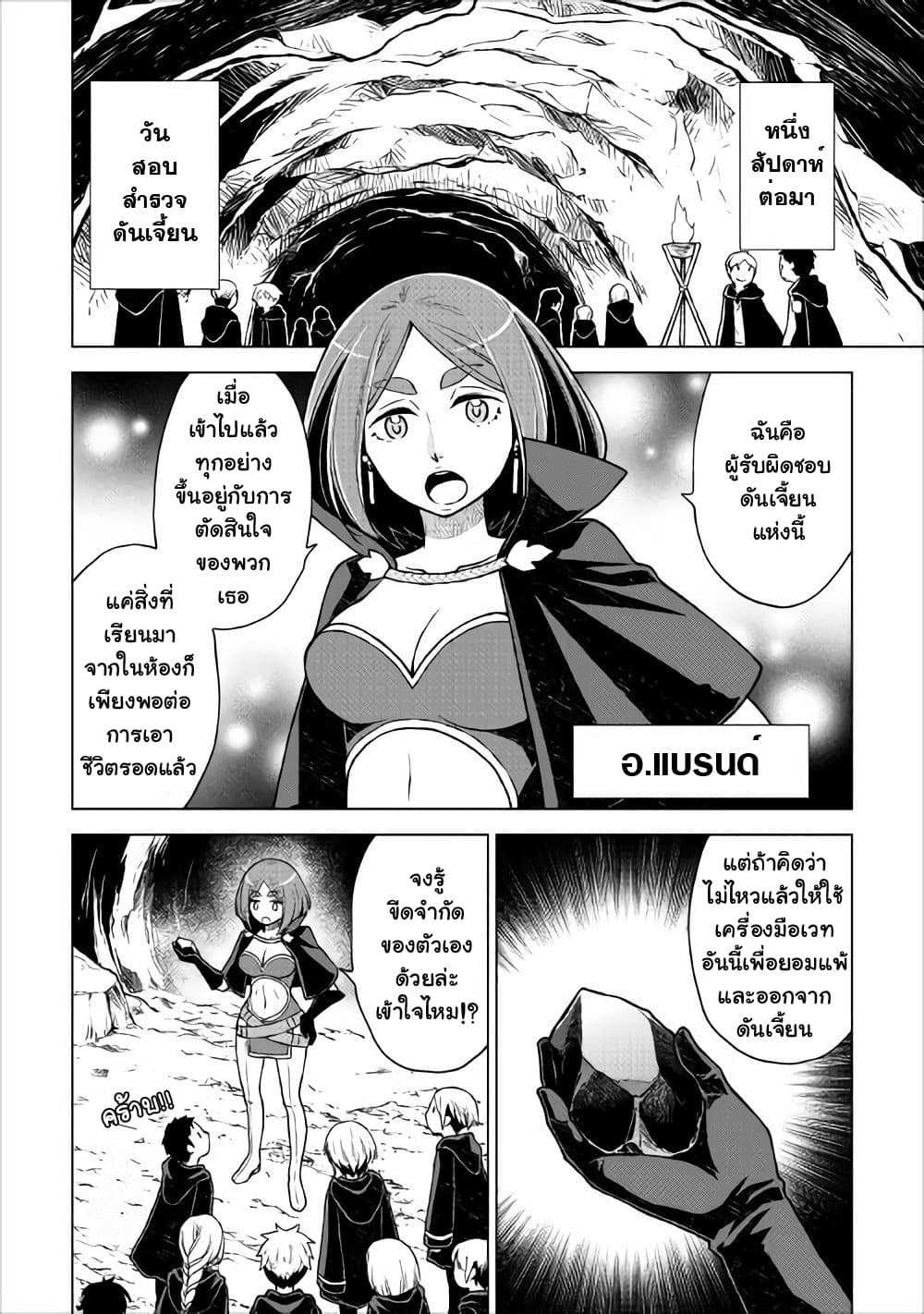 Hiraheishi wa Kako o Yumemiru 18-18