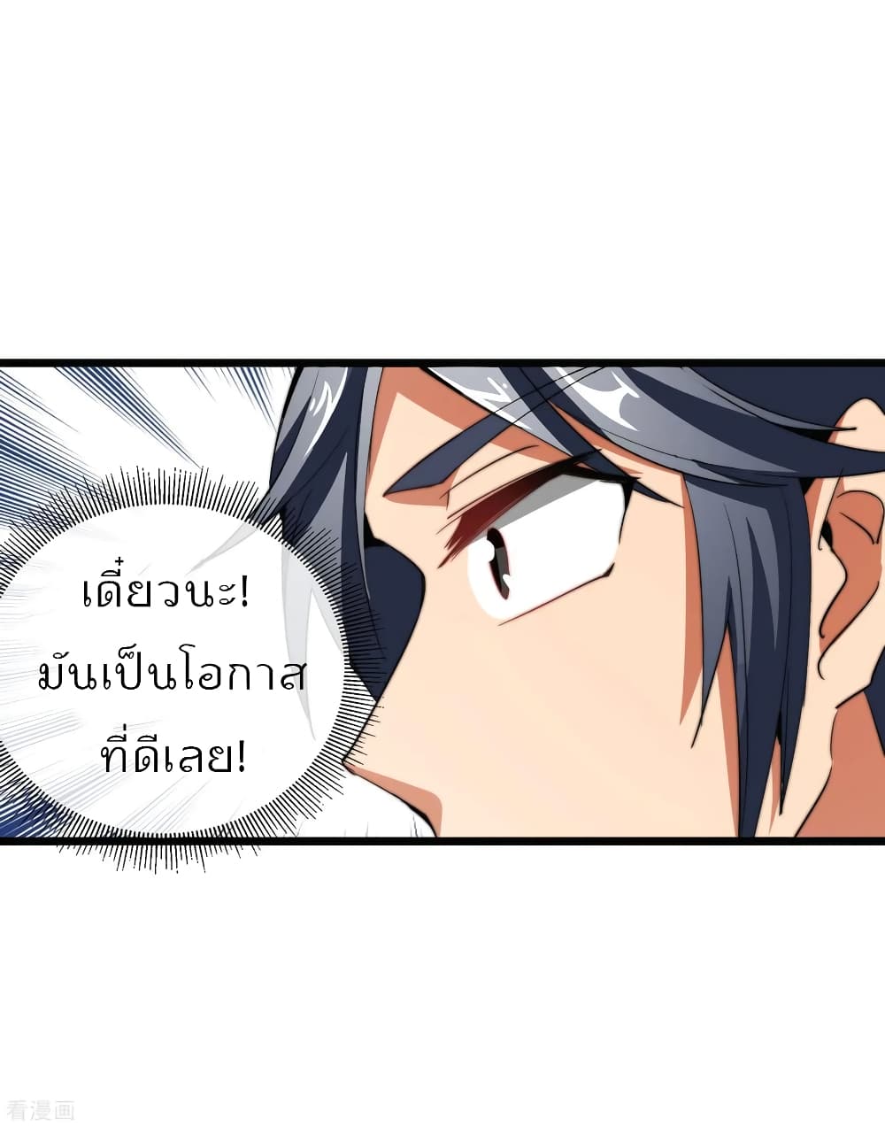 I am The Richest  in The World ข้านี่แหละจะรวยที่สุดในโลก! 88-88