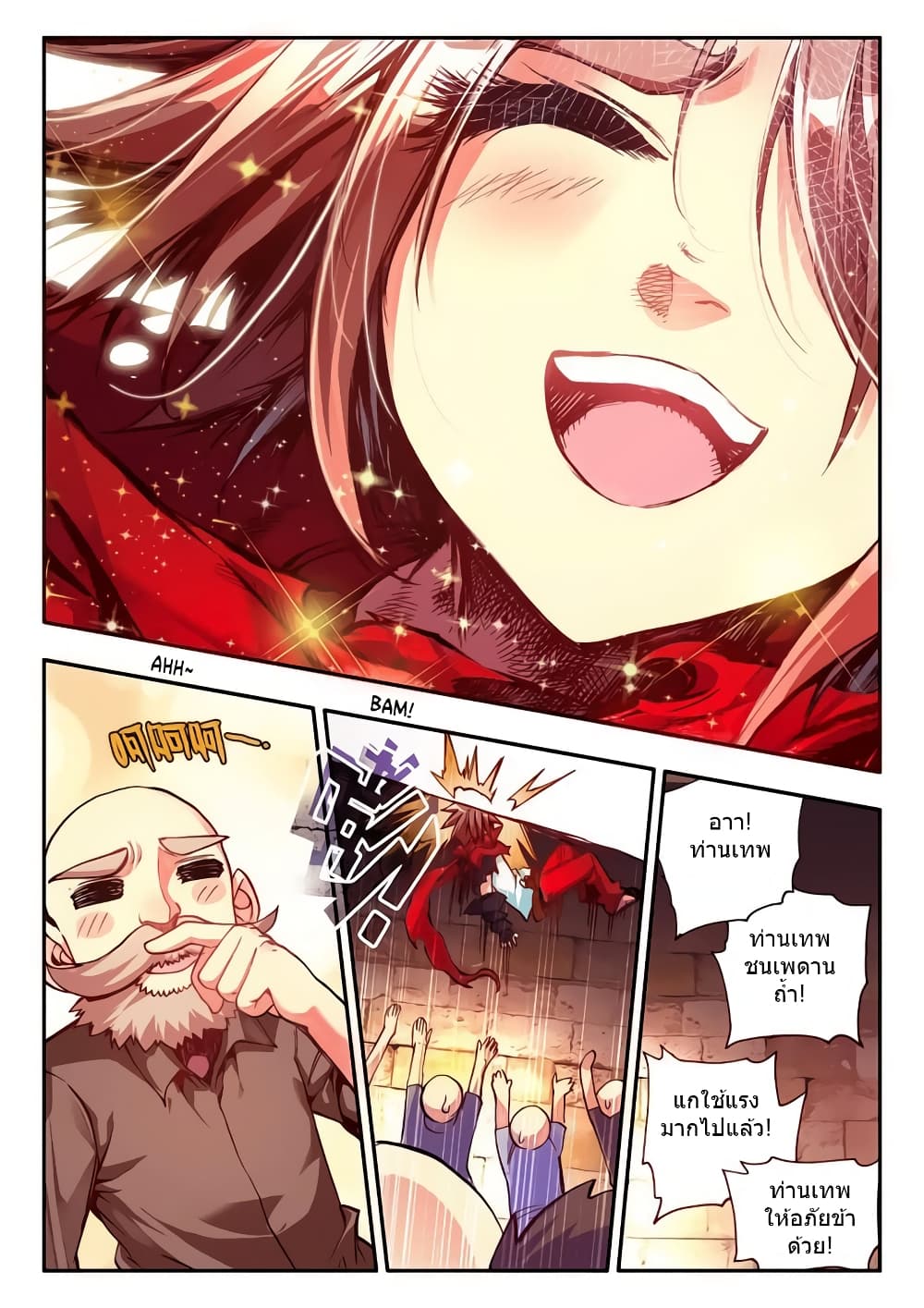 Legend of Phoenix 32-32