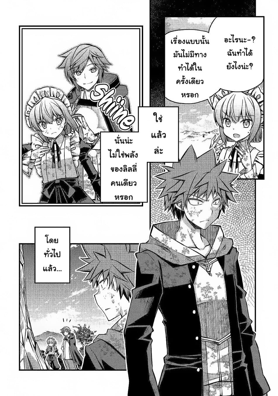Yankee Wa Isekai De Seirei Ni Aisaremasu 32-32