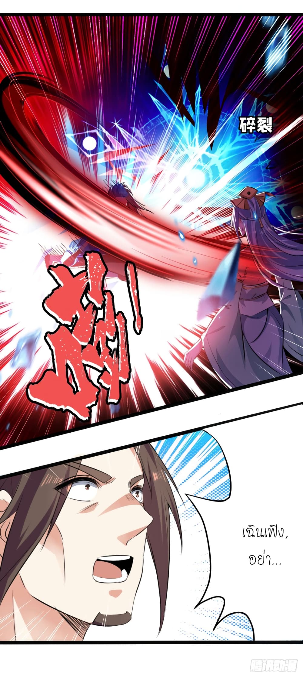 Peerless Martial Spirit 2-2