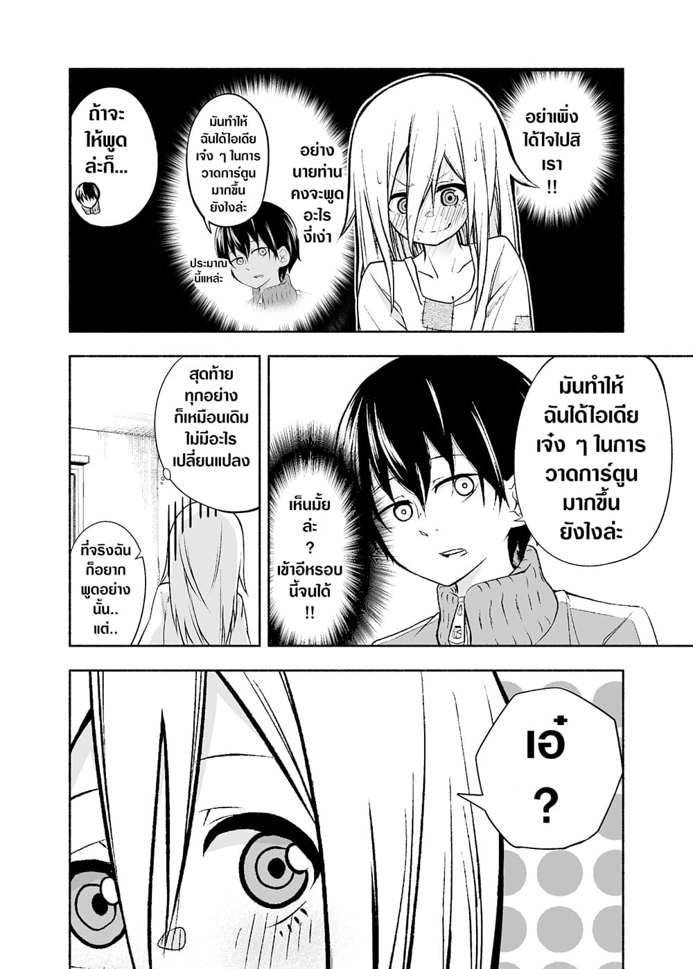 A Slave Who Wants To Do Perverted Things With Her Master 18-ตอนจบ