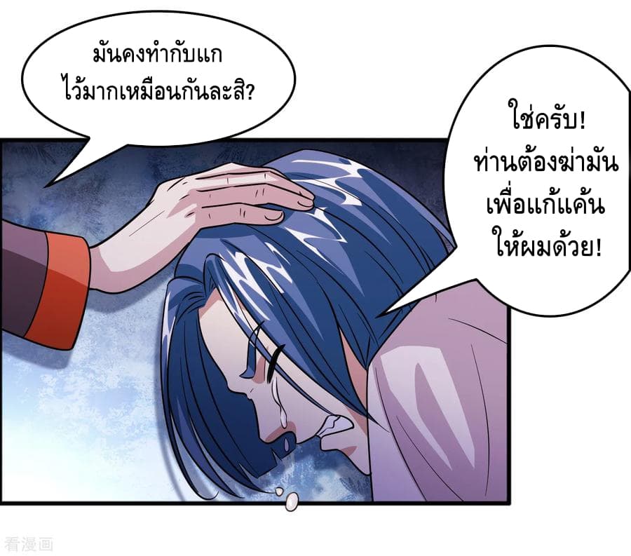 Become God Merchant in The Other World ข้ามต่างโลกเพื่อเป็นพ่อค้าเทพสุดมั่งคั่ง 78-78