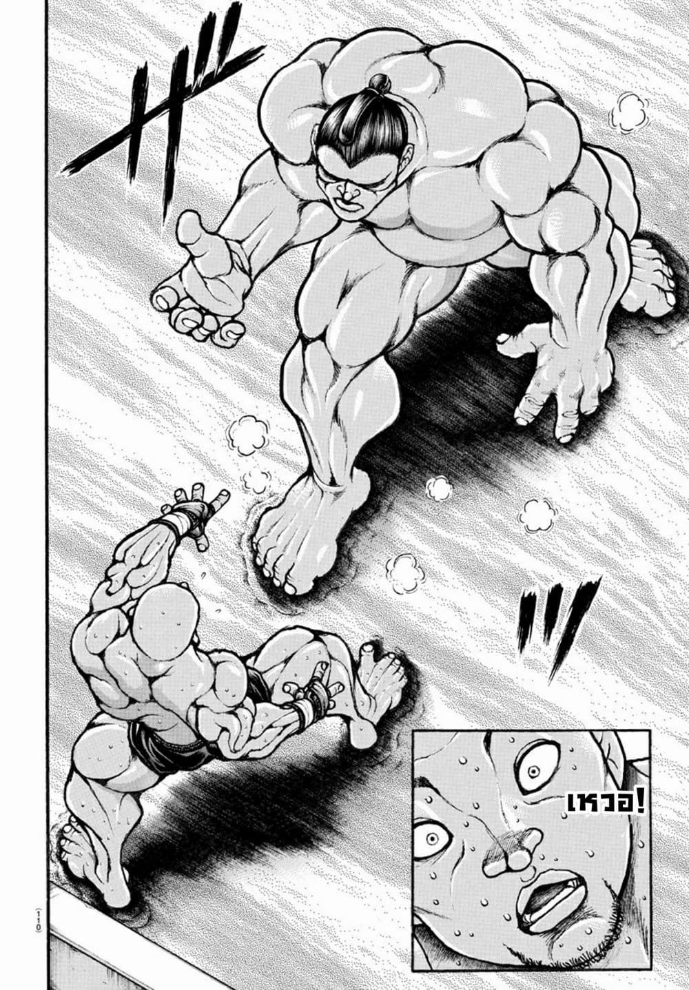 Baki Dou II 40-40