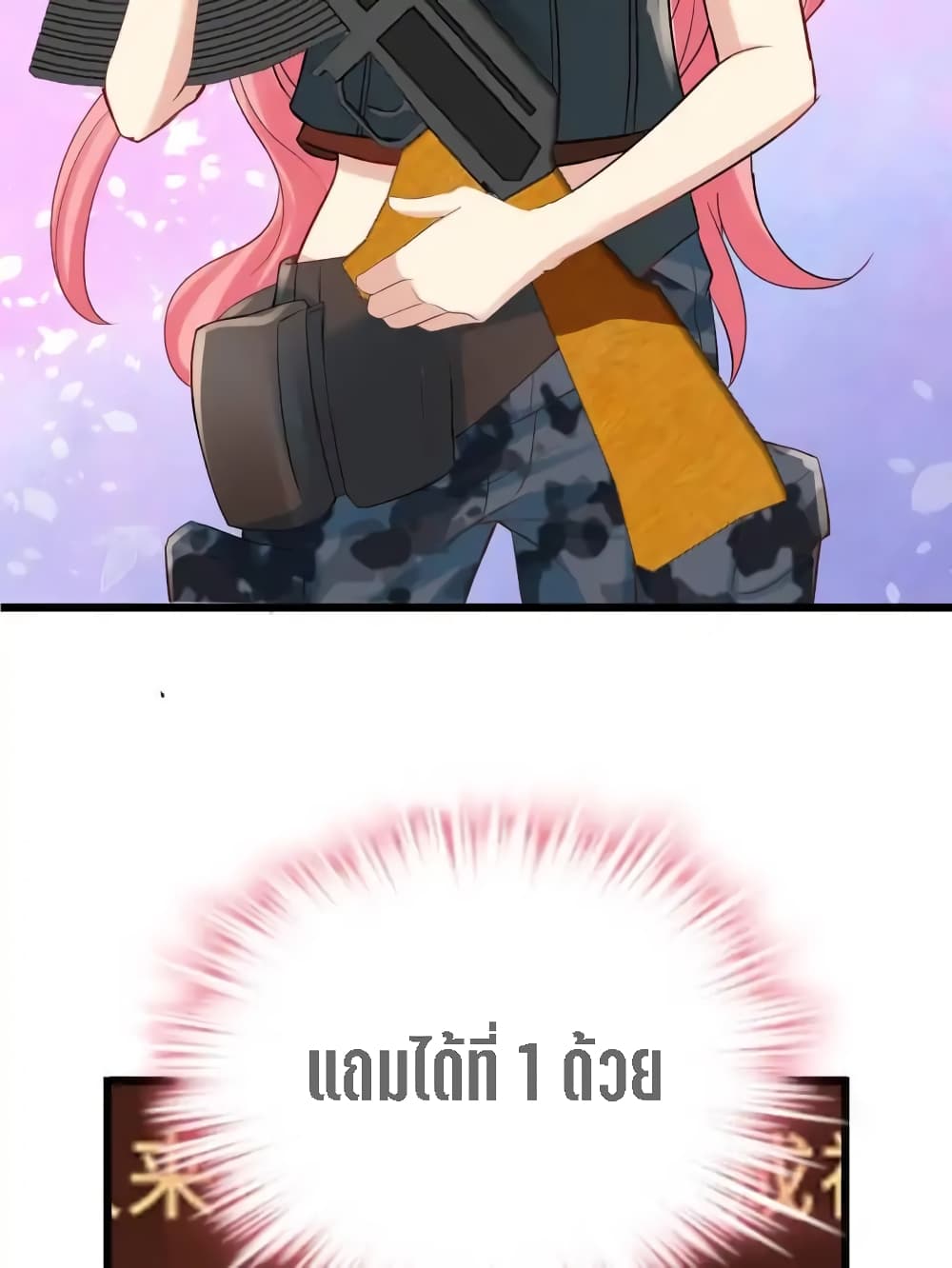 My Beautiful Time with You 4-4